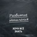 Игра "Данетки". 19 апреля 2020 года