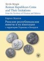 Roman Republican Coins and Their Imitations from the Territory of Ukraine and Belarus