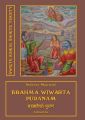 Brahma-Waiwarta-Puranam