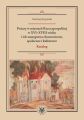 Pozary w miastach Rzeczypospolitej w XVI-XVIII wieku i ich nastepstwa ekonomiczne, spoleczne i kulturowe