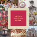Поляки Перми: история и культура