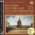 Лекция 103. Русско-польская война середины XVII в.