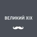   XIX 
