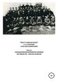 «DIXI ET ANIMAM LEVAVI». В. А. Игнатьев и его воспоминания. Часть II. Камышловское духовное училище на рубеже XIX-начала XX веков