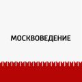 По Воробьевым горам