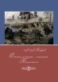 От Волыни до Подыни – легендарный Брусиловский