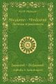 Hayastan-Hindustan.   