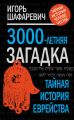 3000- .   