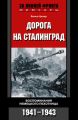   .   . 1941-1943