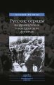        (1916-1918 ..)