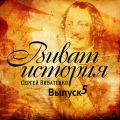 Петр Первый: портрет на фоне эпохи