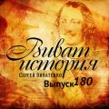 Выпуск посвящен польскому восстанию 1986 года