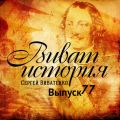 Последний настоящий француз – генерал де Голль