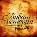 Начало русского терроризма, 1860 ?70 годы