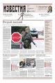 Известия 228-2018