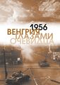 1956.   
