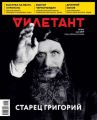 Дилетант 41