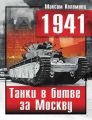 1941.     