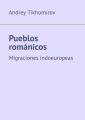 Pueblos romanicos. Migraciones indoeuropeas