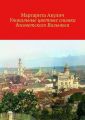 Уникальные цветные снимки досоветского Вильнюса