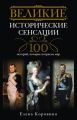   . 100 ,   