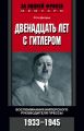    .    . 1933-1945
