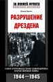  .      . 1944-1945