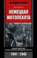  .       . 1941-1945