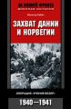    .   . 1940-1941