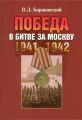     . 19411942