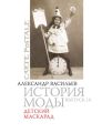 Детский маскарад Детский маскарад