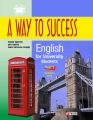 A Way to Success: English for University Students. Year 2. Student’s Book