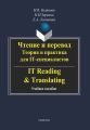   .     IT- / IT Reading & Translating