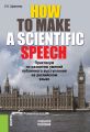 HOW TO MAKE A SCIENTIFIC SPEECH.         