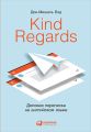 Kind Regards.     
