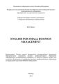 English for Small Business Management