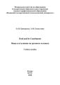 Food and Its Constituents.       