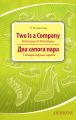 Two is a Company. Dictionary of Pair Idioms.   .   