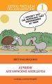 Best English Jokes /   