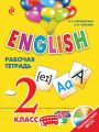 English. 2 класс. Рабочая тетрадь (+MP3)