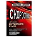 Сложный литературный английский. Курс 2. Диск 10