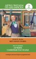    / Best Funny Stories