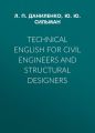 Technical English for Civil Engineers and Struсtural Designers