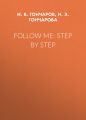 Follow Me: Step by Step