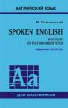 Spoken English.      . 2- 