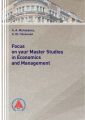 Focus on your Master Studies in Economics and Management