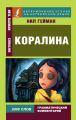  / Coraline