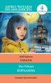  / Coraline