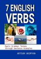 7 English Verbs. Basic Grammar Tenses through Sentence Examples