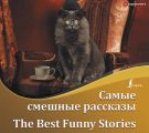    / The Best Funny Stories